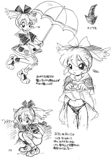 [Ebifly - Neriwasabi] Dokuritsu Konsei Nishimura Heidan Fhentai - Page 78