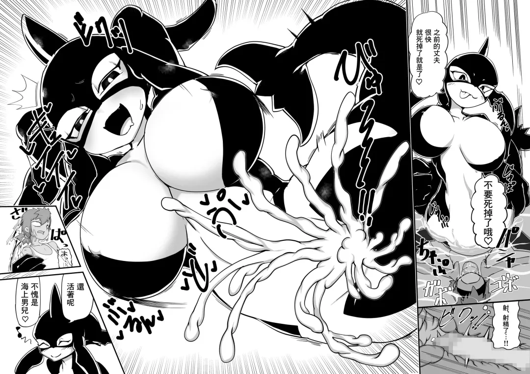 [Zettaizetumei] Zekkai no Orcinus Fhentai - Page 13