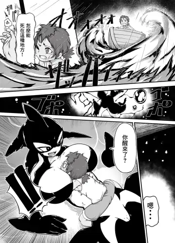 [Zettaizetumei] Zekkai no Orcinus Fhentai.net - Page 4