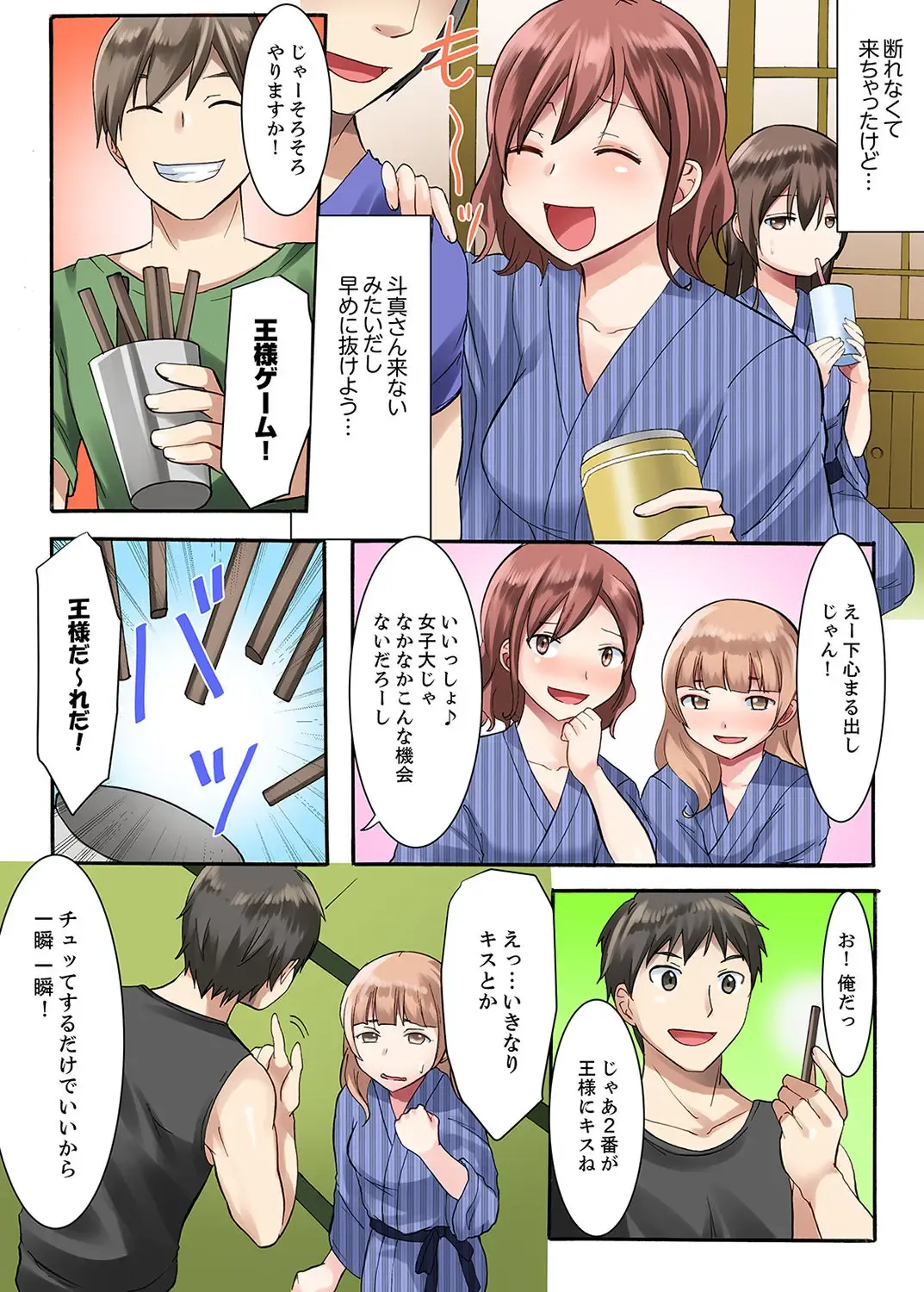 [Ayano Rumi] 女子大サークルSEX調教～合宿中に、何度もイカされ続けて…【合本版】 1 Fhentai.net - Page 27