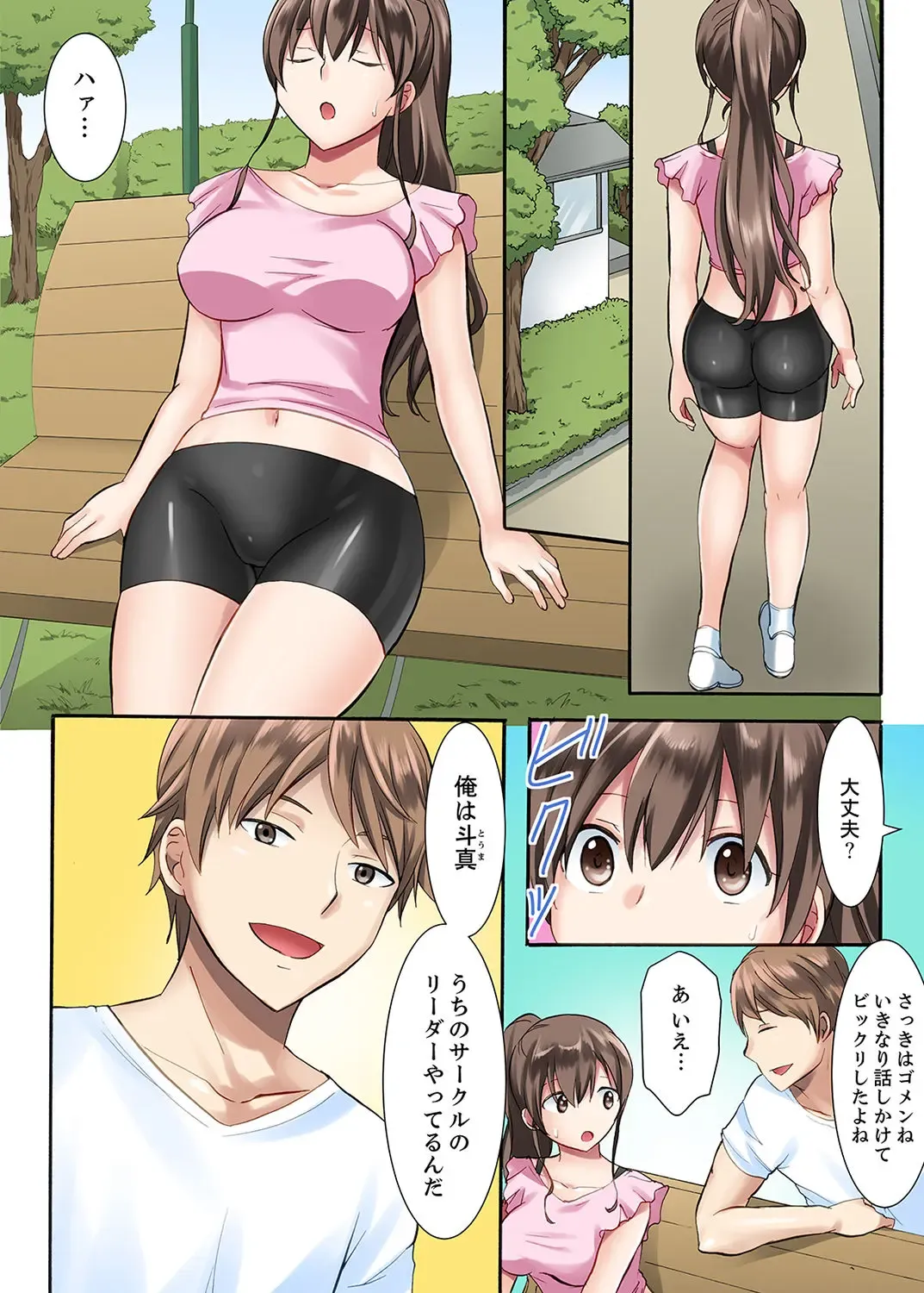 [Ayano Rumi] 女子大サークルSEX調教～合宿中に、何度もイカされ続けて…【合本版】 1 Fhentai.net - Page 6