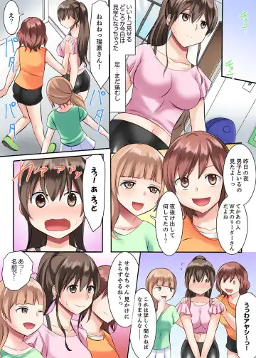 [Ayano Rumi] 女子大サークルSEX調教～合宿中に、何度もイカされ続けて…【合本版】 1 Fhentai.net - Page 24