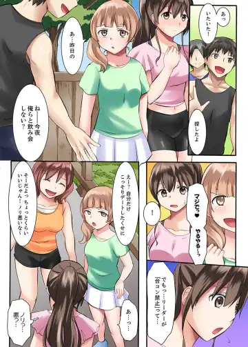 [Ayano Rumi] 女子大サークルSEX調教～合宿中に、何度もイカされ続けて…【合本版】 1 Fhentai.net - Page 25