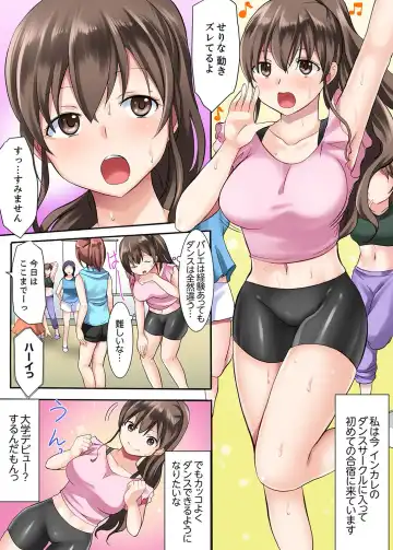 [Ayano Rumi] 女子大サークルSEX調教～合宿中に、何度もイカされ続けて…【合本版】 1 Fhentai.net - Page 3