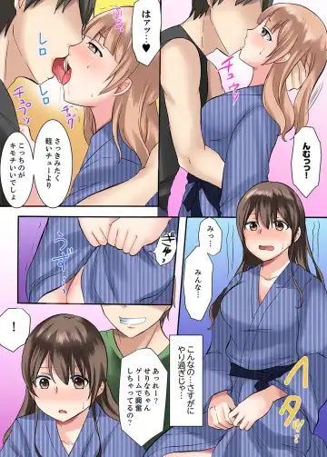 [Ayano Rumi] 女子大サークルSEX調教～合宿中に、何度もイカされ続けて…【合本版】 1 Fhentai.net - Page 32