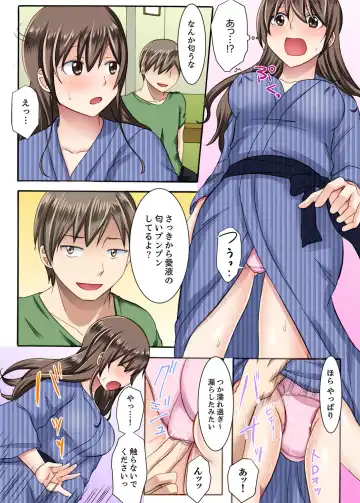 [Ayano Rumi] 女子大サークルSEX調教～合宿中に、何度もイカされ続けて…【合本版】 1 Fhentai.net - Page 34