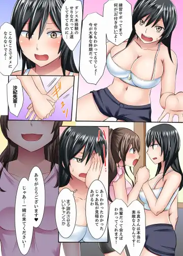 [Ayano Rumi] 女子大サークルSEX調教～合宿中に、何度もイカされ続けて…【合本版】 1 Fhentai.net - Page 72