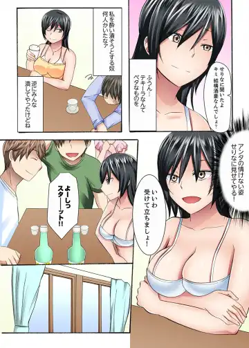 [Ayano Rumi] 女子大サークルSEX調教～合宿中に、何度もイカされ続けて…【合本版】 1 Fhentai.net - Page 75