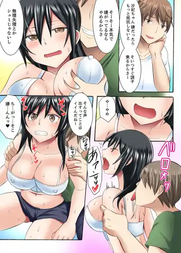 [Ayano Rumi] 女子大サークルSEX調教～合宿中に、何度もイカされ続けて…【合本版】 1 Fhentai.net - Page 80