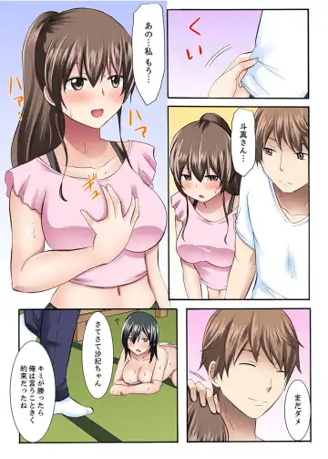 [Ayano Rumi] 女子大サークルSEX調教～合宿中に、何度もイカされ続けて…【合本版】 1 Fhentai.net - Page 88