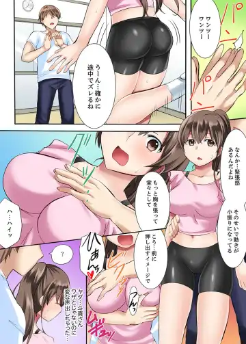 [Ayano Rumi] 女子大サークルSEX調教～合宿中に、何度もイカされ続けて…【合本版】 1 Fhentai.net - Page 9