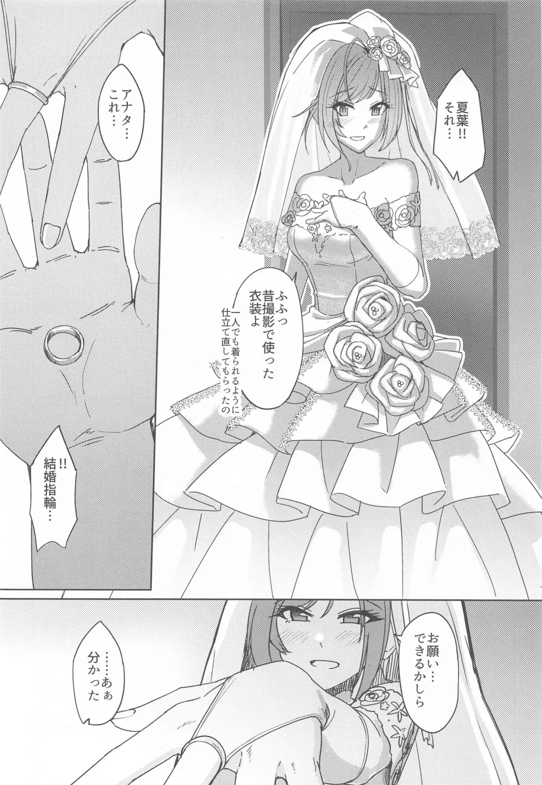 [Byougaku] Idol kara Tsuma e Fhentai - Page 19