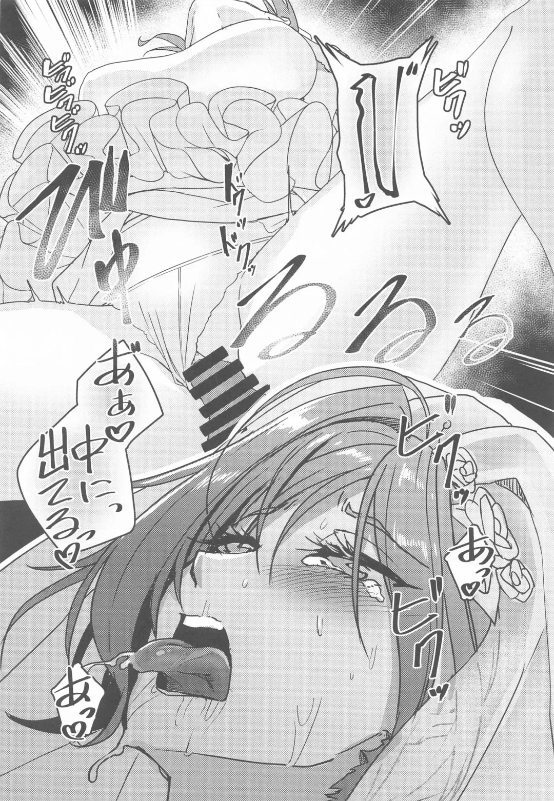 [Byougaku] Idol kara Tsuma e Fhentai - Page 27