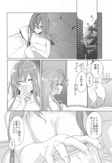 [Byougaku] Idol kara Tsuma e Fhentai.net - Page 15