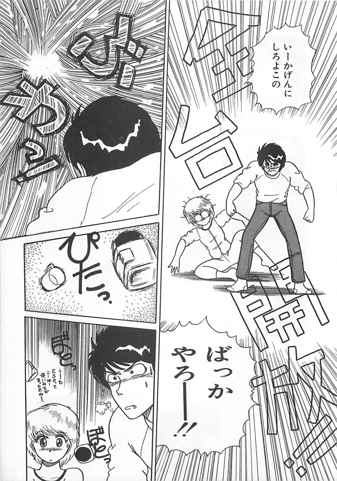 [Eichi] H Sensei no Moshikashitara Ijouna Aijou Fhentai - Page 104