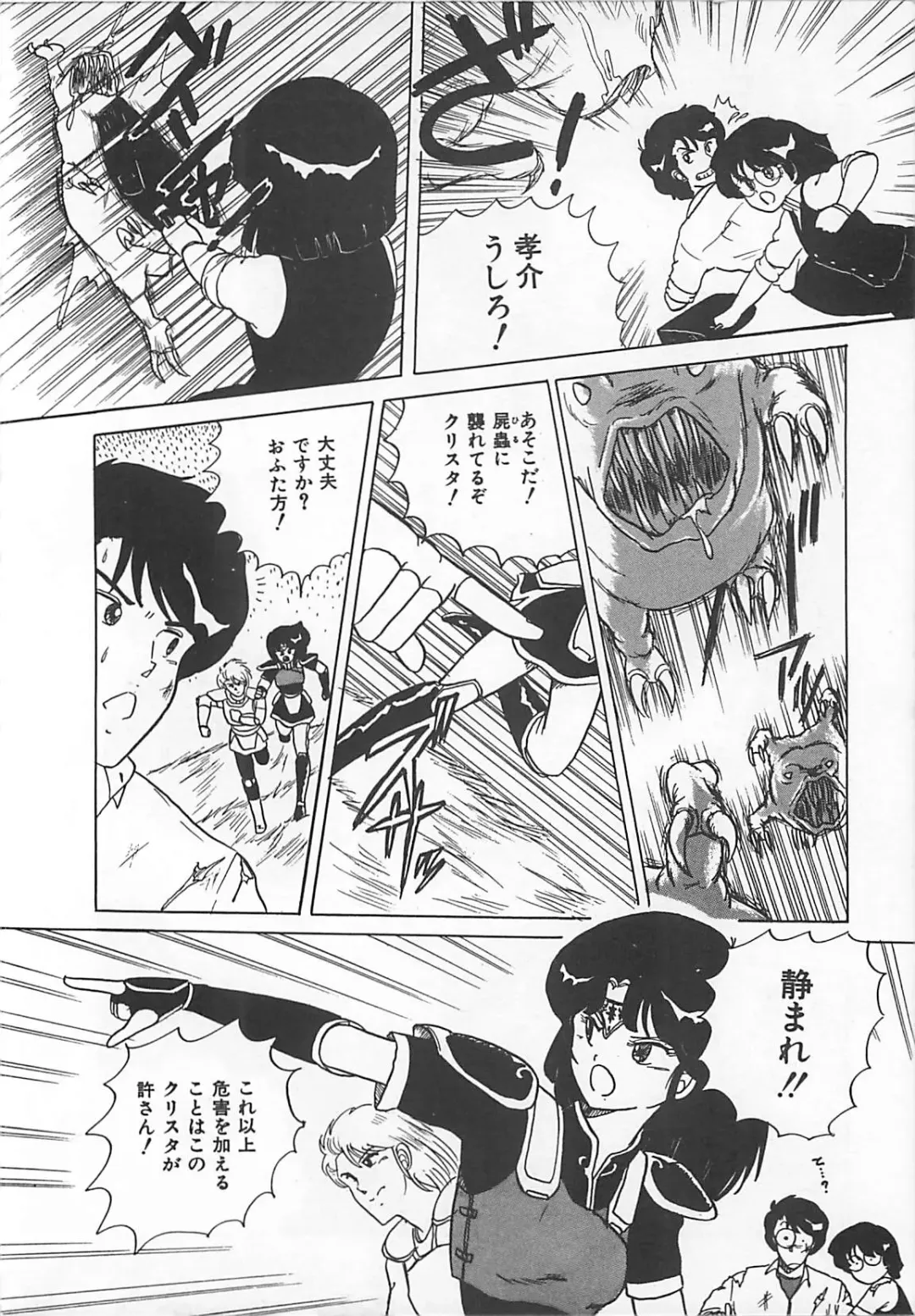 [Eichi] H Sensei no Moshikashitara Ijouna Aijou Fhentai - Page 121