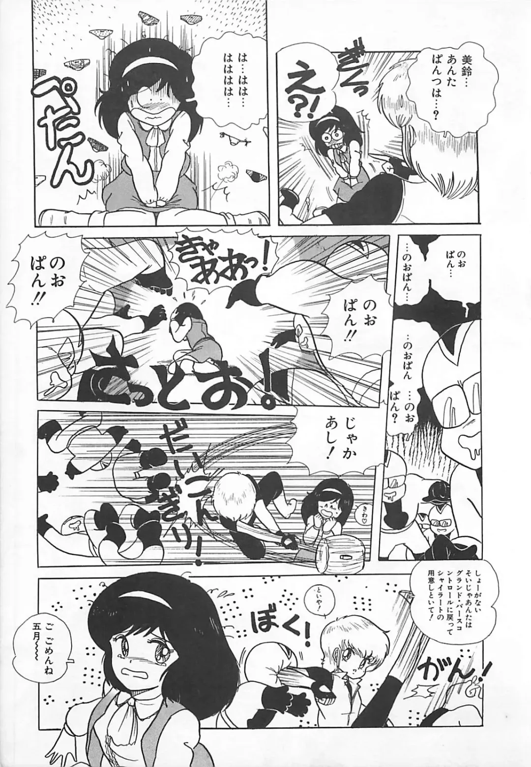 [Eichi] H Sensei no Moshikashitara Ijouna Aijou Fhentai - Page 156