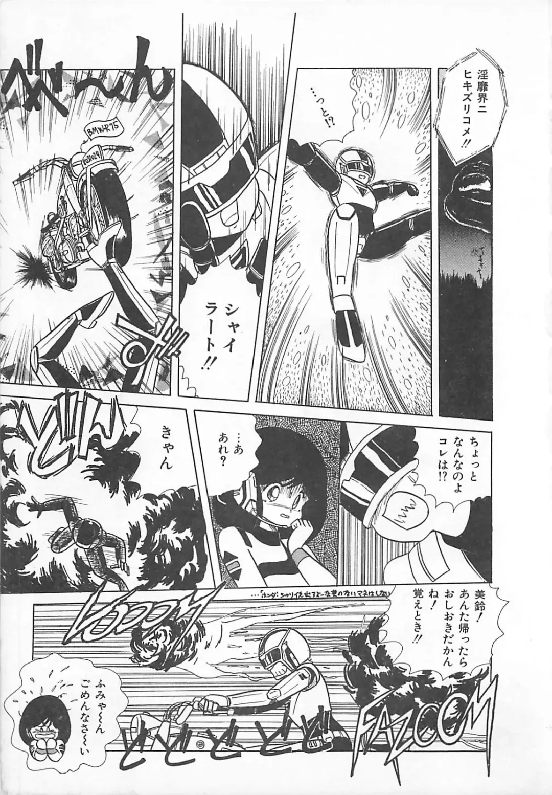 [Eichi] H Sensei no Moshikashitara Ijouna Aijou Fhentai - Page 158