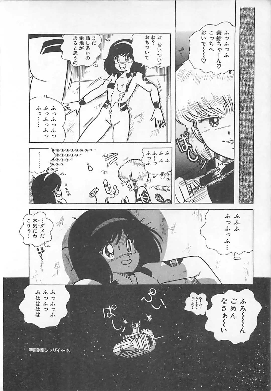 [Eichi] H Sensei no Moshikashitara Ijouna Aijou Fhentai - Page 161