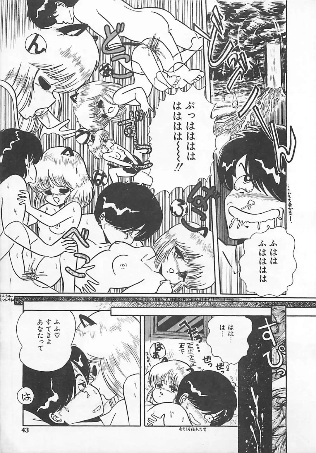 [Eichi] H Sensei no Moshikashitara Ijouna Aijou Fhentai - Page 42