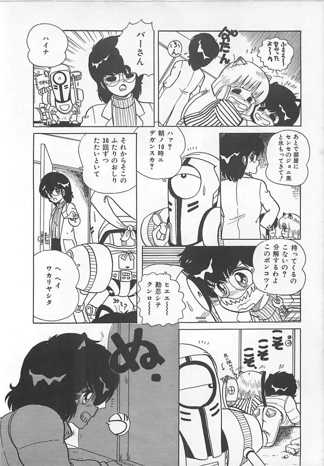 [Eichi] H Sensei no Moshikashitara Ijouna Aijou Fhentai - Page 59
