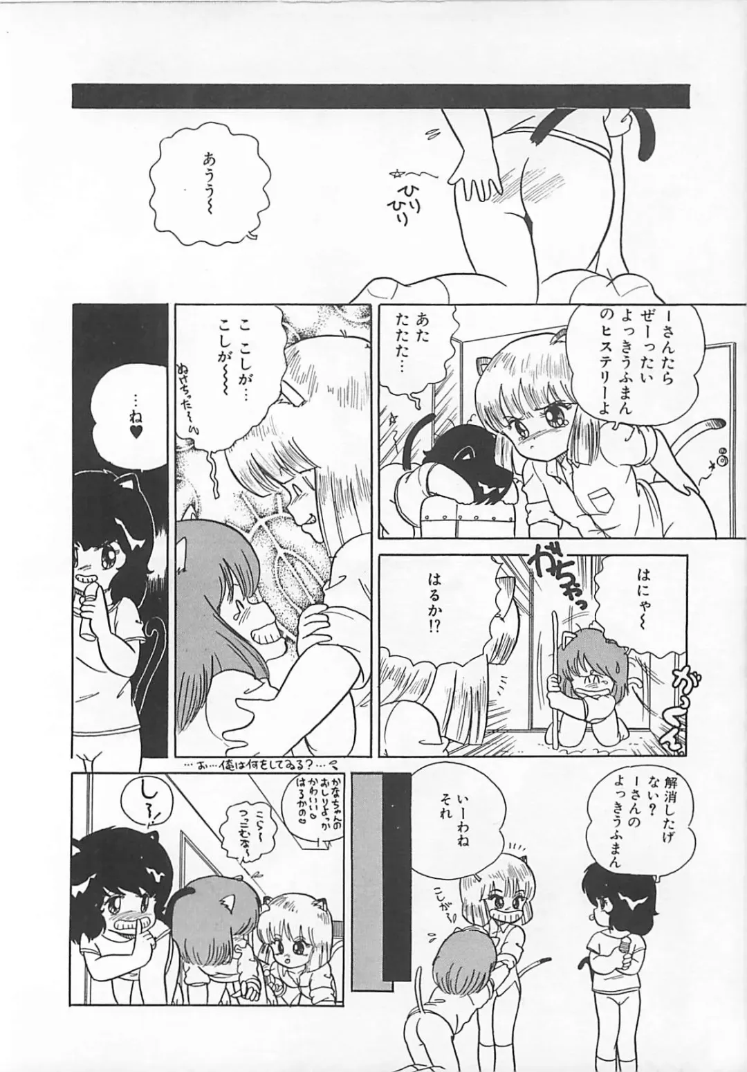 [Eichi] H Sensei no Moshikashitara Ijouna Aijou Fhentai - Page 63