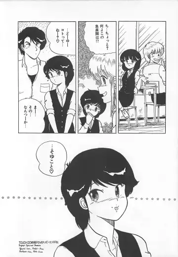 [Eichi] H Sensei no Moshikashitara Ijouna Aijou Fhentai - Page 133