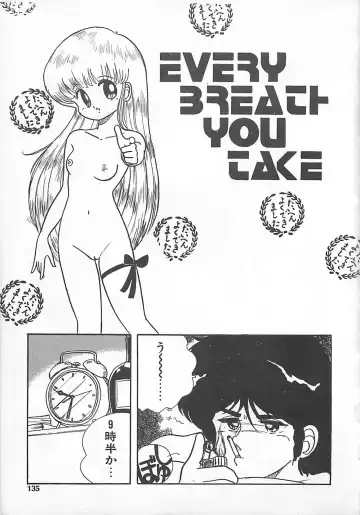 [Eichi] H Sensei no Moshikashitara Ijouna Aijou Fhentai - Page 134