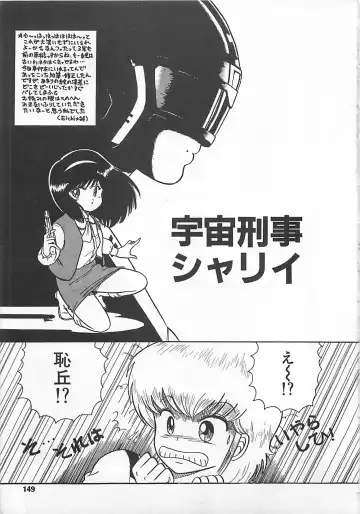 [Eichi] H Sensei no Moshikashitara Ijouna Aijou Fhentai - Page 148