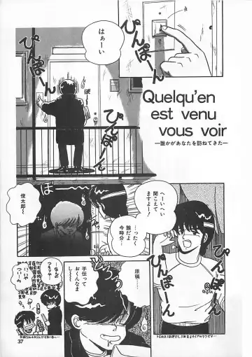 [Eichi] H Sensei no Moshikashitara Ijouna Aijou Fhentai - Page 36