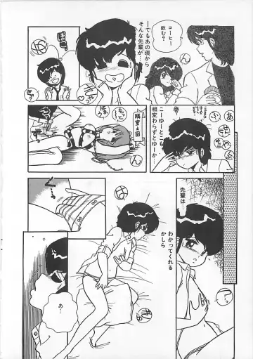 [Eichi] H Sensei no Moshikashitara Ijouna Aijou Fhentai - Page 51