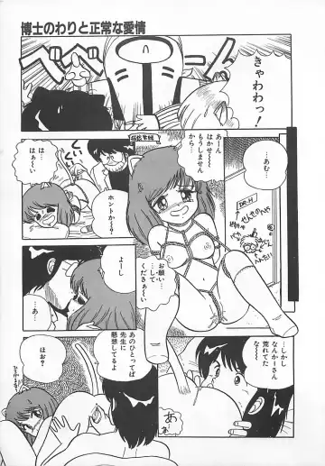 [Eichi] H Sensei no Moshikashitara Ijouna Aijou Fhentai - Page 60