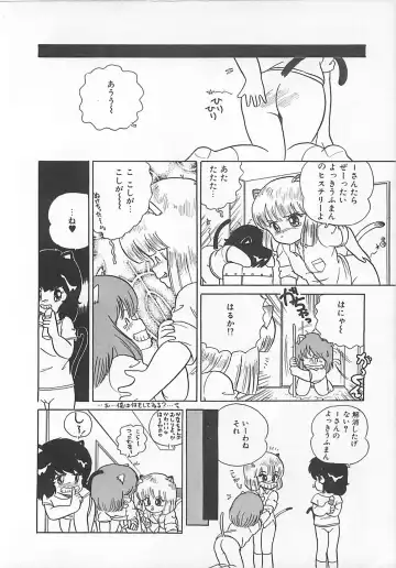 [Eichi] H Sensei no Moshikashitara Ijouna Aijou Fhentai - Page 63