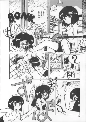 [Eichi] H Sensei no Moshikashitara Ijouna Aijou Fhentai - Page 77