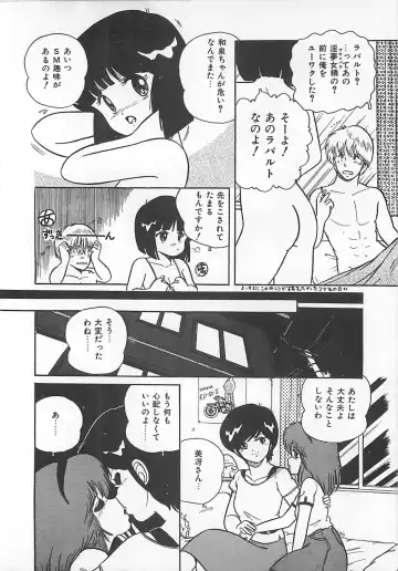 [Eichi] H Sensei no Moshikashitara Ijouna Aijou Fhentai - Page 87