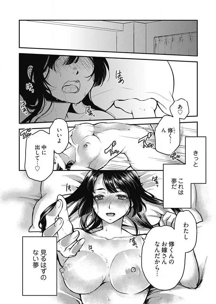 [Kamitani] Mirai Yome ~ Jibun no Tsuma o Netoru Ore ~ Ch.1-3 Fhentai - Page 3