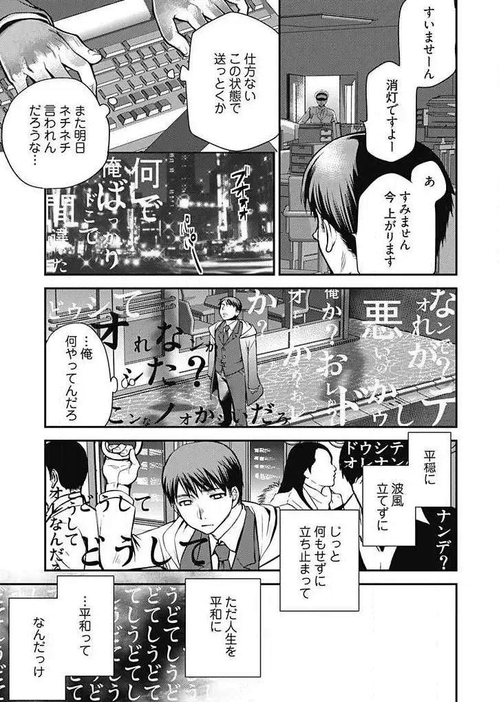 [Kamitani] Mirai Yome ~ Jibun no Tsuma o Netoru Ore ~ Ch.1-3 Fhentai - Page 42