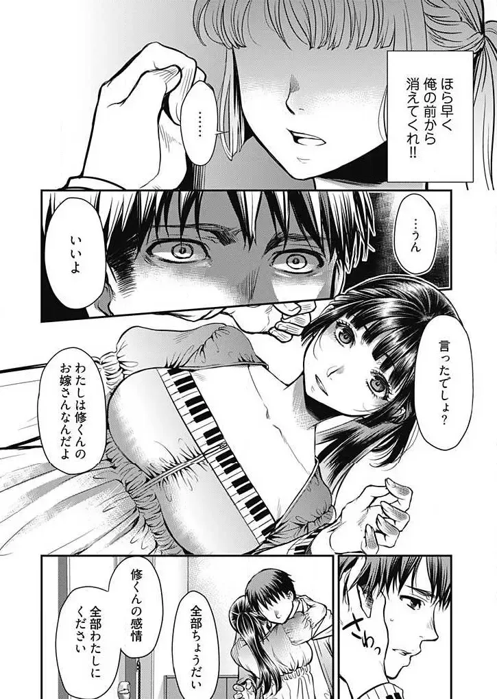 [Kamitani] Mirai Yome ~ Jibun no Tsuma o Netoru Ore ~ Ch.1-3 Fhentai - Page 45