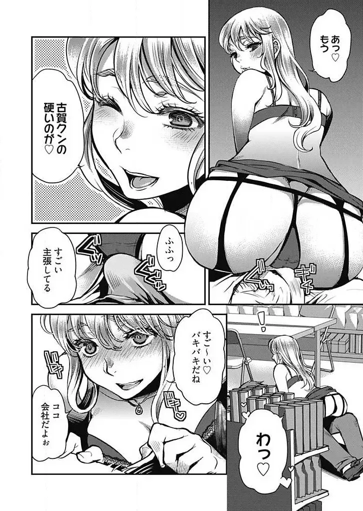 [Kamitani] Mirai Yome ~ Jibun no Tsuma o Netoru Ore ~ Ch.1-3 Fhentai - Page 73