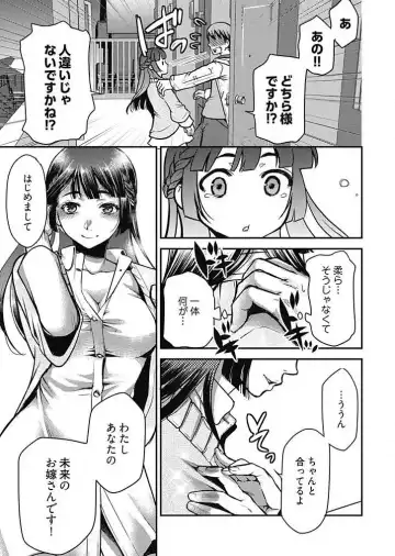 [Kamitani] Mirai Yome ~ Jibun no Tsuma o Netoru Ore ~ Ch.1-3 Fhentai - Page 10