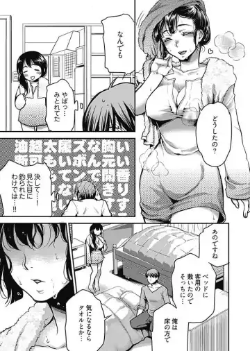 [Kamitani] Mirai Yome ~ Jibun no Tsuma o Netoru Ore ~ Ch.1-3 Fhentai - Page 18