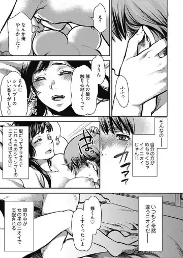 [Kamitani] Mirai Yome ~ Jibun no Tsuma o Netoru Ore ~ Ch.1-3 Fhentai - Page 24