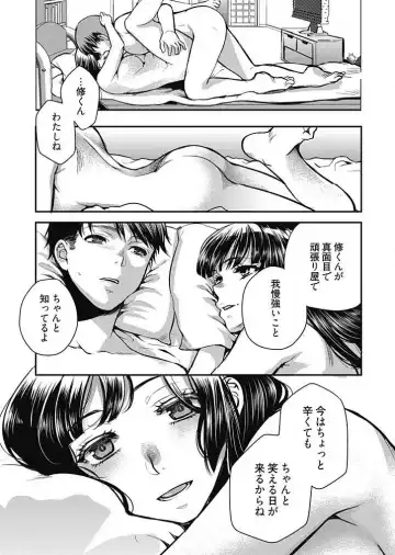 [Kamitani] Mirai Yome ~ Jibun no Tsuma o Netoru Ore ~ Ch.1-3 Fhentai - Page 52