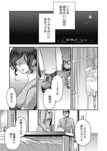 [Kamitani] Mirai Yome ~ Jibun no Tsuma o Netoru Ore ~ Ch.1-3 Fhentai - Page 54