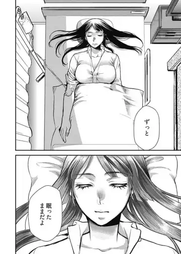 [Kamitani] Mirai Yome ~ Jibun no Tsuma o Netoru Ore ~ Ch.1-3 Fhentai - Page 55
