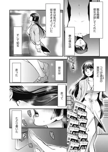 [Kamitani] Mirai Yome ~ Jibun no Tsuma o Netoru Ore ~ Ch.1-3 Fhentai - Page 59