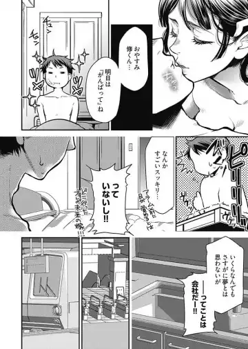 [Kamitani] Mirai Yome ~ Jibun no Tsuma o Netoru Ore ~ Ch.1-3 Fhentai - Page 61