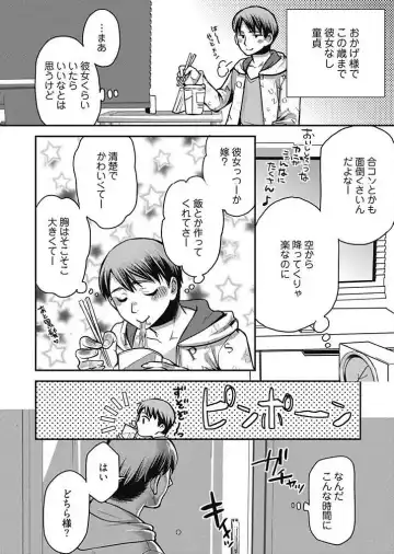 [Kamitani] Mirai Yome ~ Jibun no Tsuma o Netoru Ore ~ Ch.1-3 Fhentai - Page 7