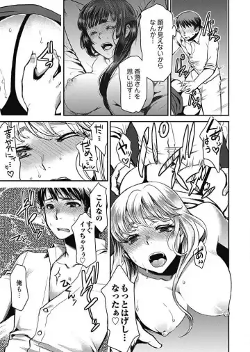 [Kamitani] Mirai Yome ~ Jibun no Tsuma o Netoru Ore ~ Ch.1-3 Fhentai - Page 78