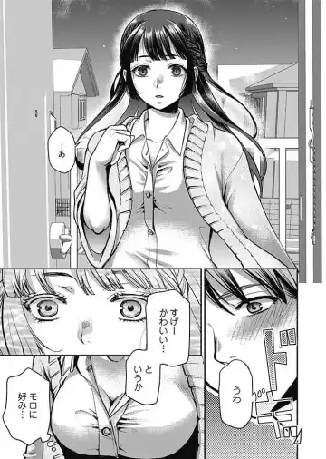 [Kamitani] Mirai Yome ~ Jibun no Tsuma o Netoru Ore ~ Ch.1-3 Fhentai - Page 8
